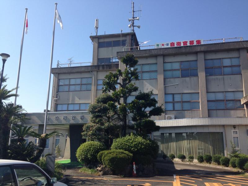 パブリネット 小竹町役場 鞍手郡小竹町勝野