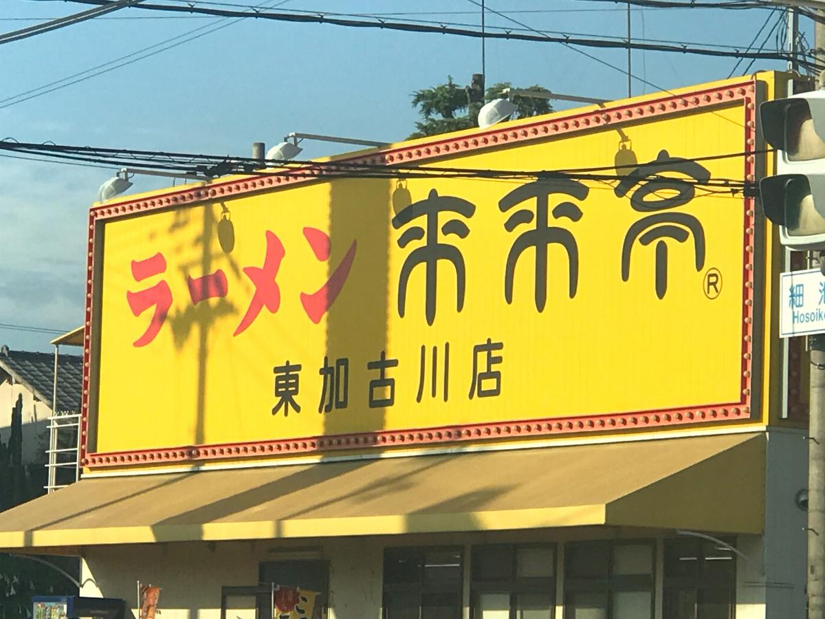 マーケットピア ファッションセンターしまむら 平岡店 加古川市 周辺施設 口コミ 写真 動画