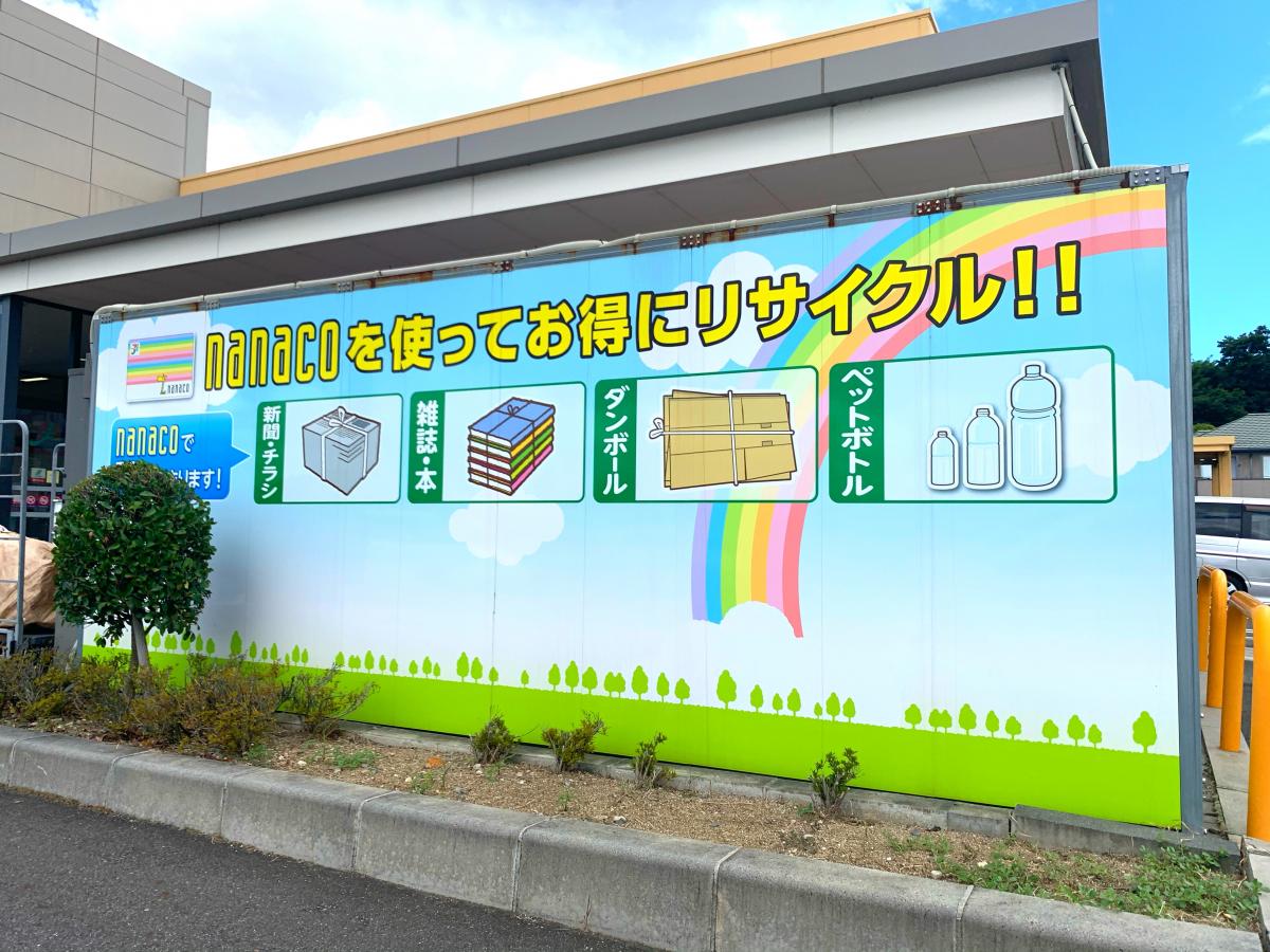 マーケットピア ヨークベニマル 日和田店 郡山市日和田町