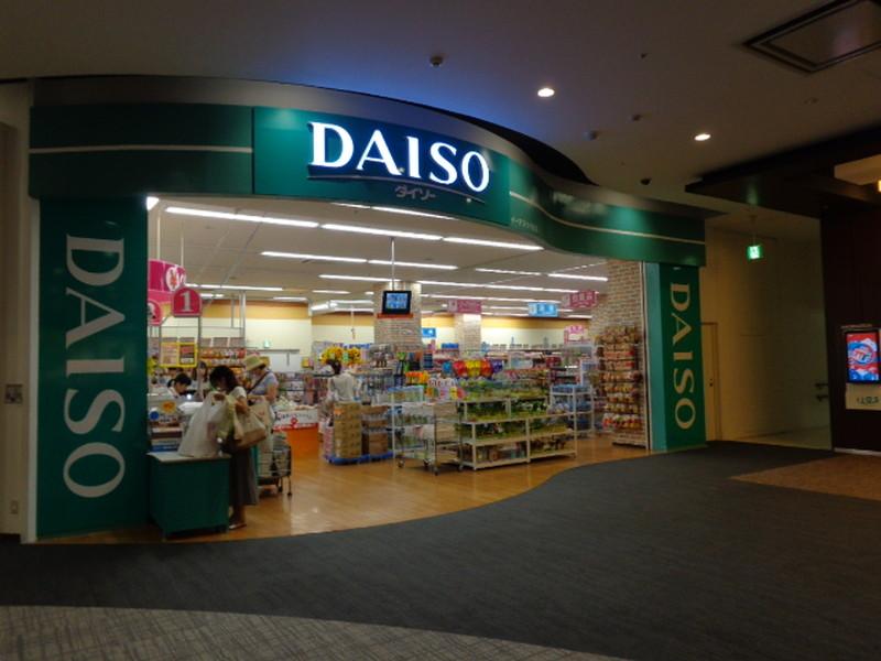 マーケットピア ザ ダイソー イーアスつくば店 つくば市研究学園