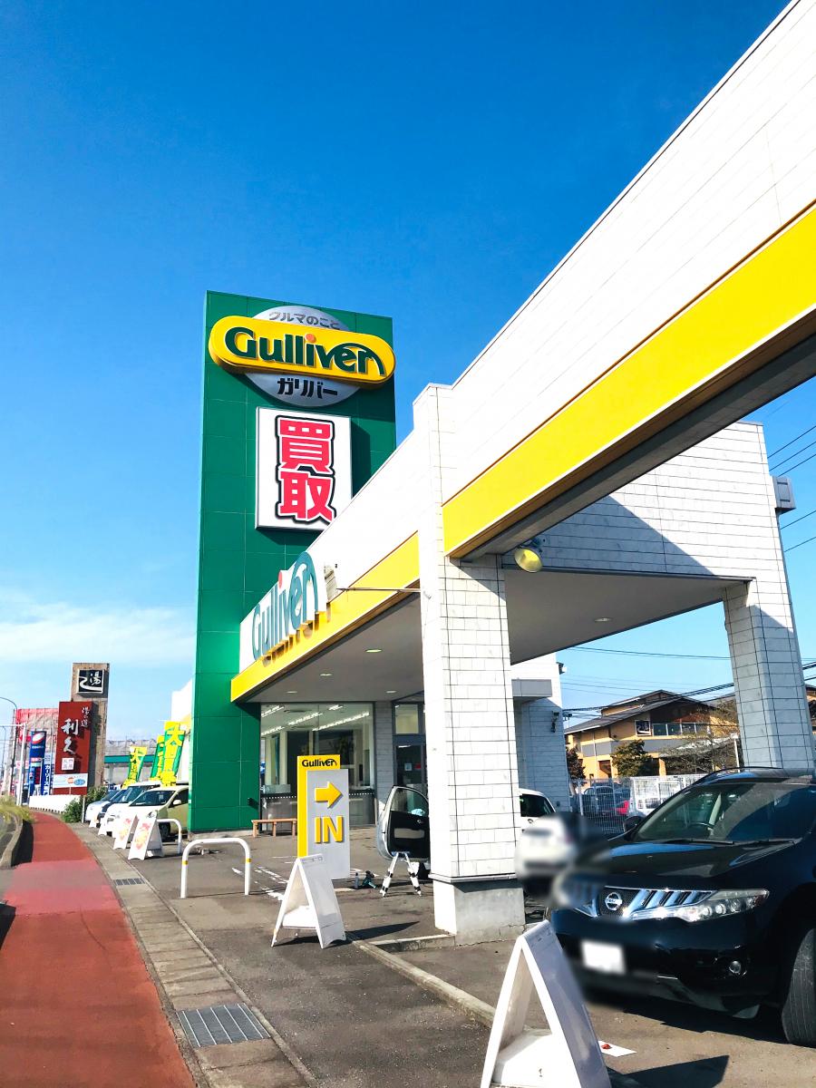 マーケットピア ガリバー前橋吉岡店