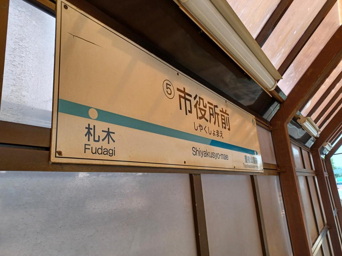 東田駅豊橋鉄道東田本線（駅前駅～運動公園前駅）：路線図／ホームメイト