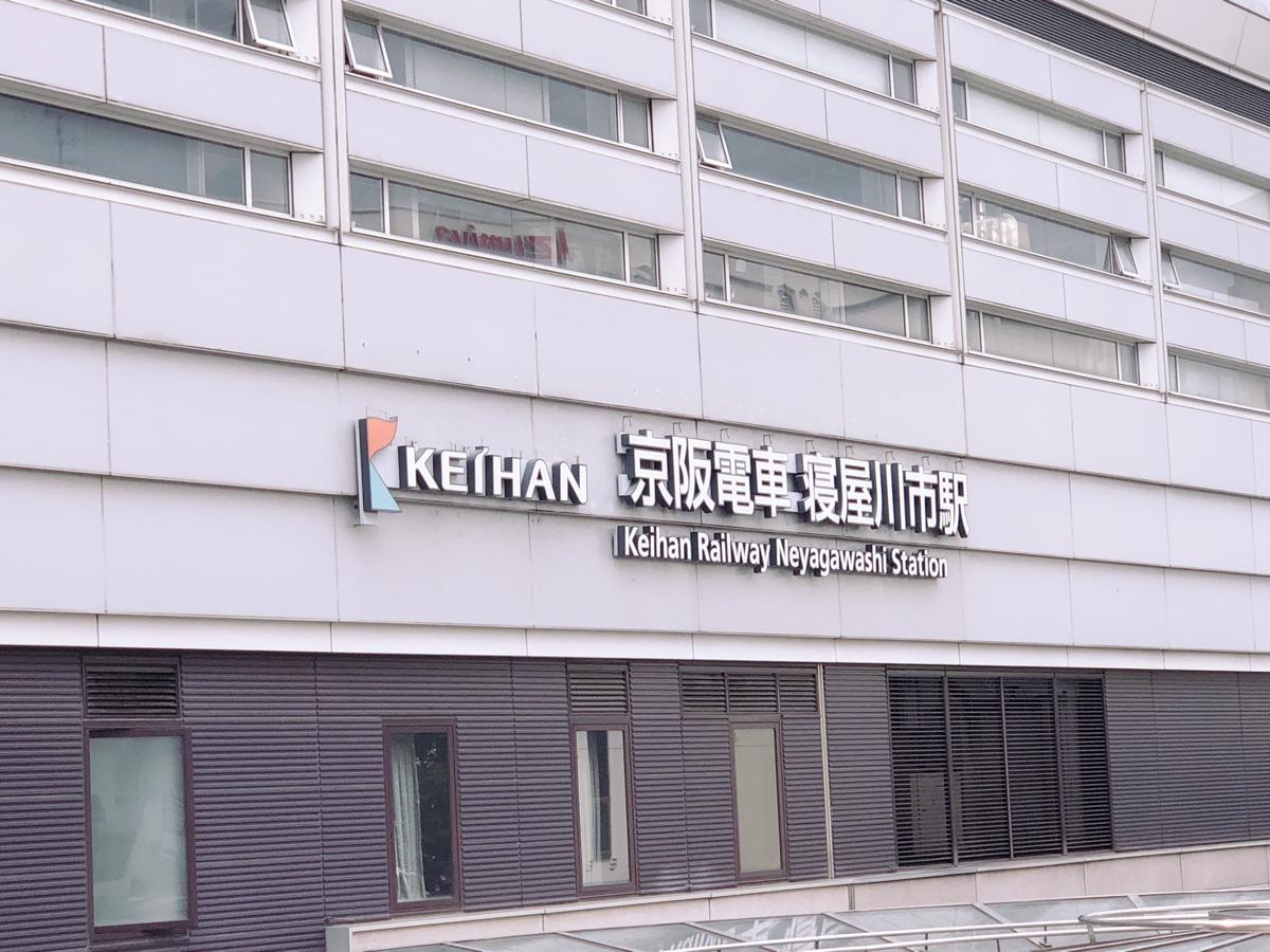 ユキサキナビ 路線図 京橋駅 京阪本線