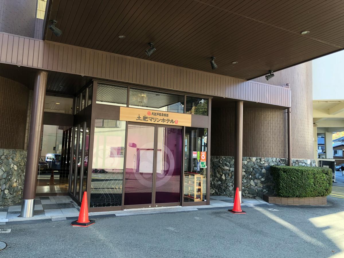 ホテバンク 大江戸温泉物語 土肥マリンホテル 伊豆市土肥