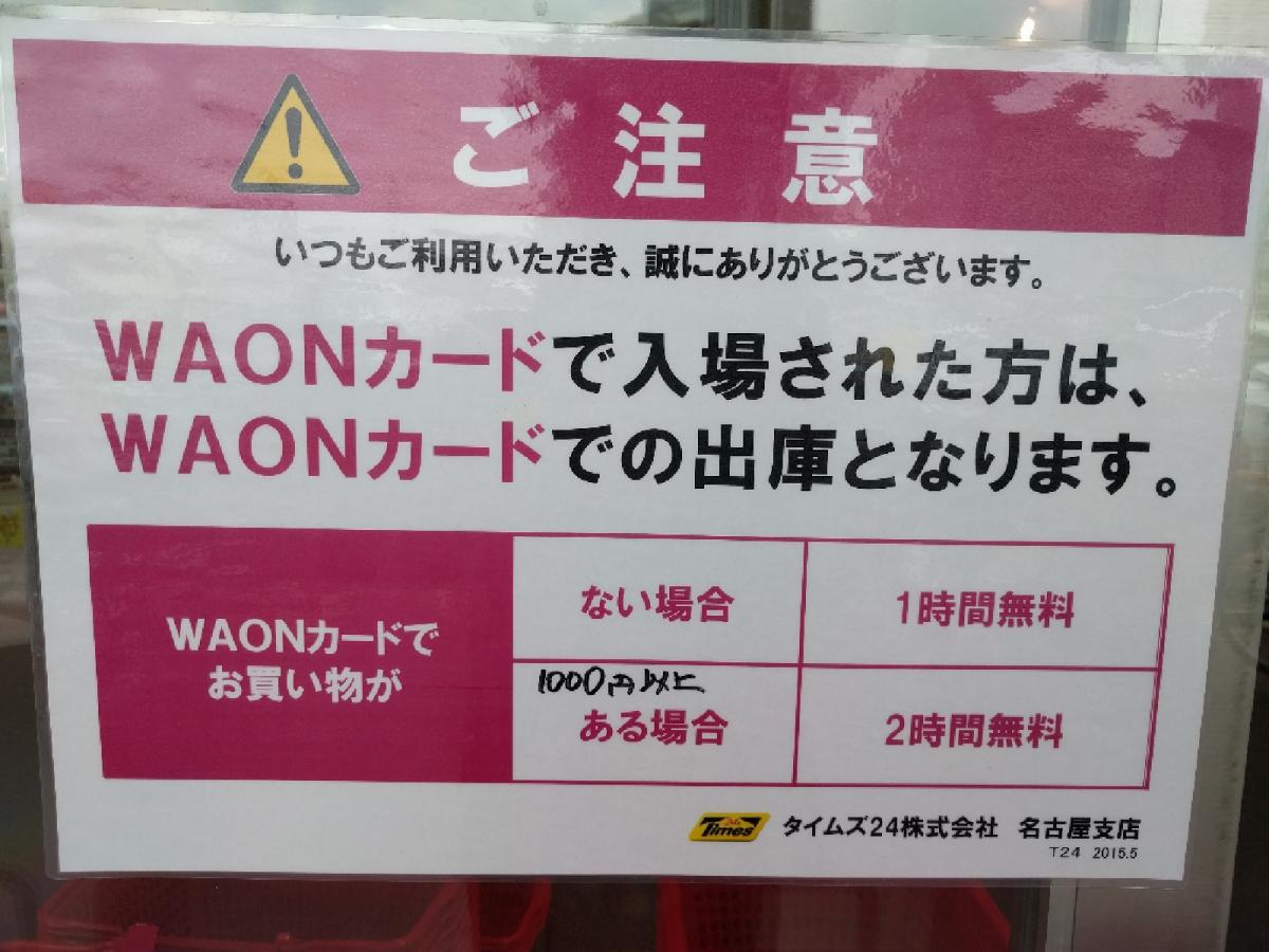 マーケットピア なんと24時間営業です マックスバリュ 太閤店 名古屋市中村区 のお気に入りコメント 口コミ