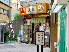 マーケットピア ブックオフ 亀戸駅東口店 江東区 の周辺施設写真一覧 1ページ