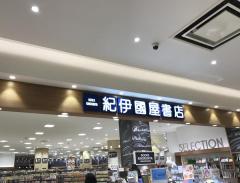 マーケットピア 川崎市の本屋 書店 一覧 2ページ
