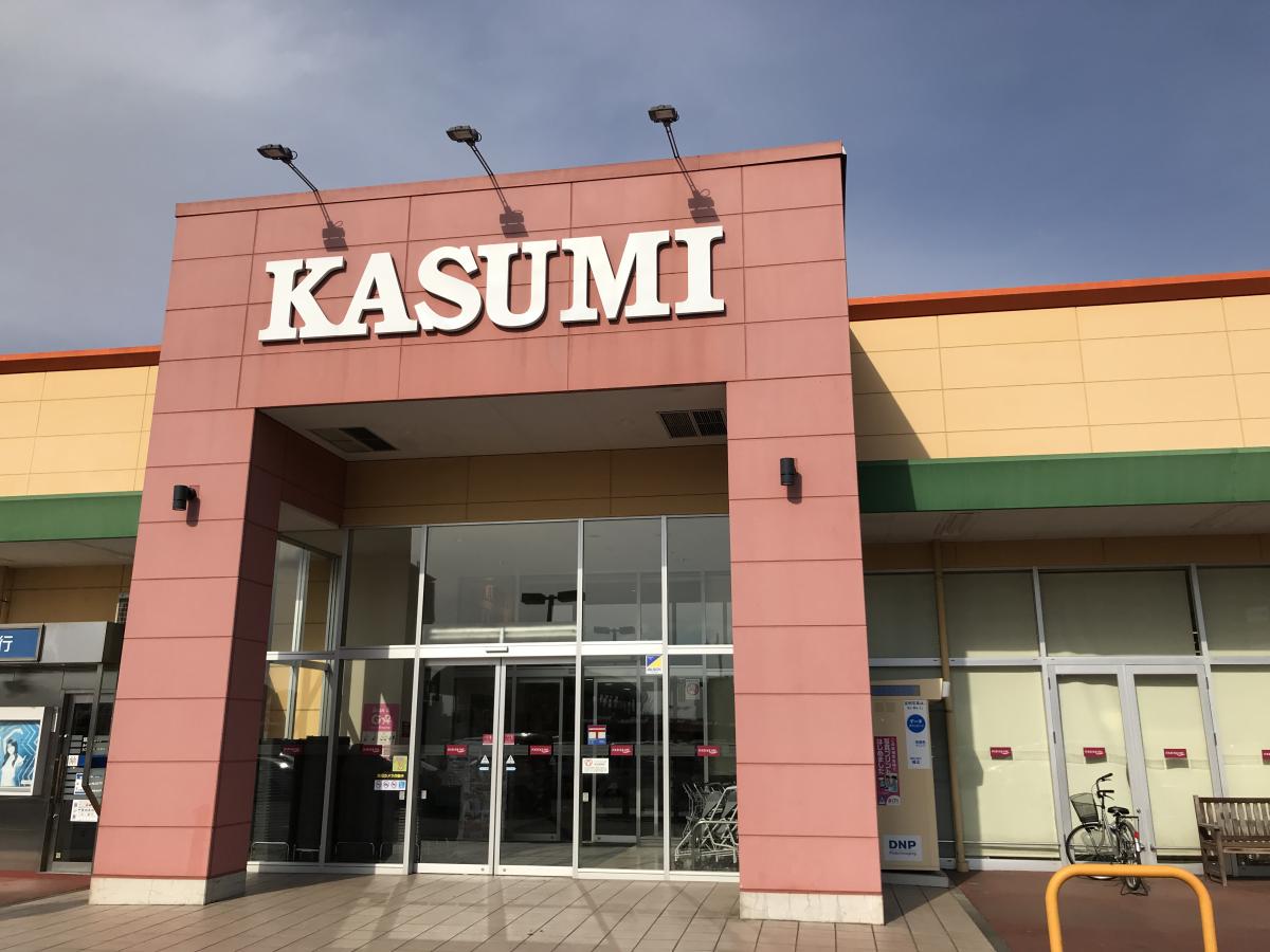 マーケットピア カスミ みらい平駅前店