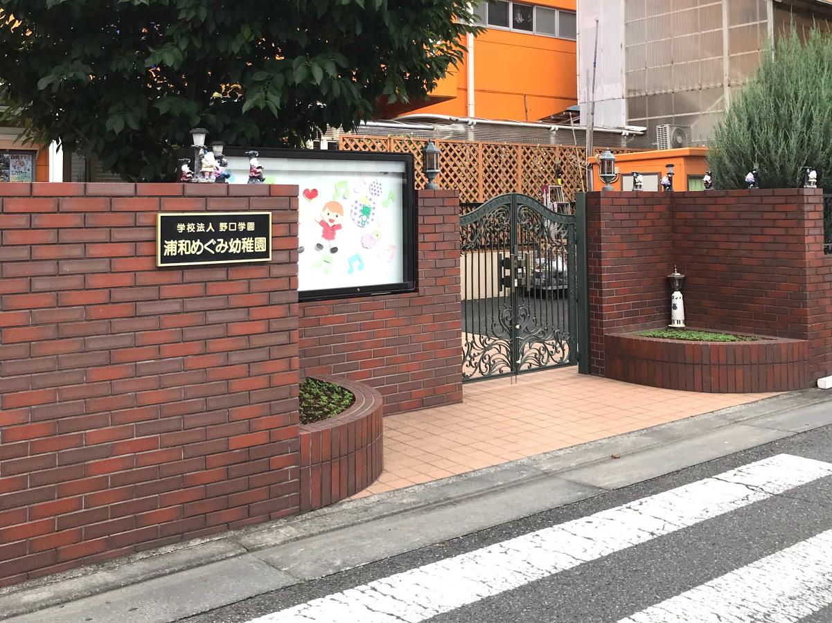 スポランド ロッテ浦和球場 さいたま市南区 周辺施設 口コミ 写真 動画