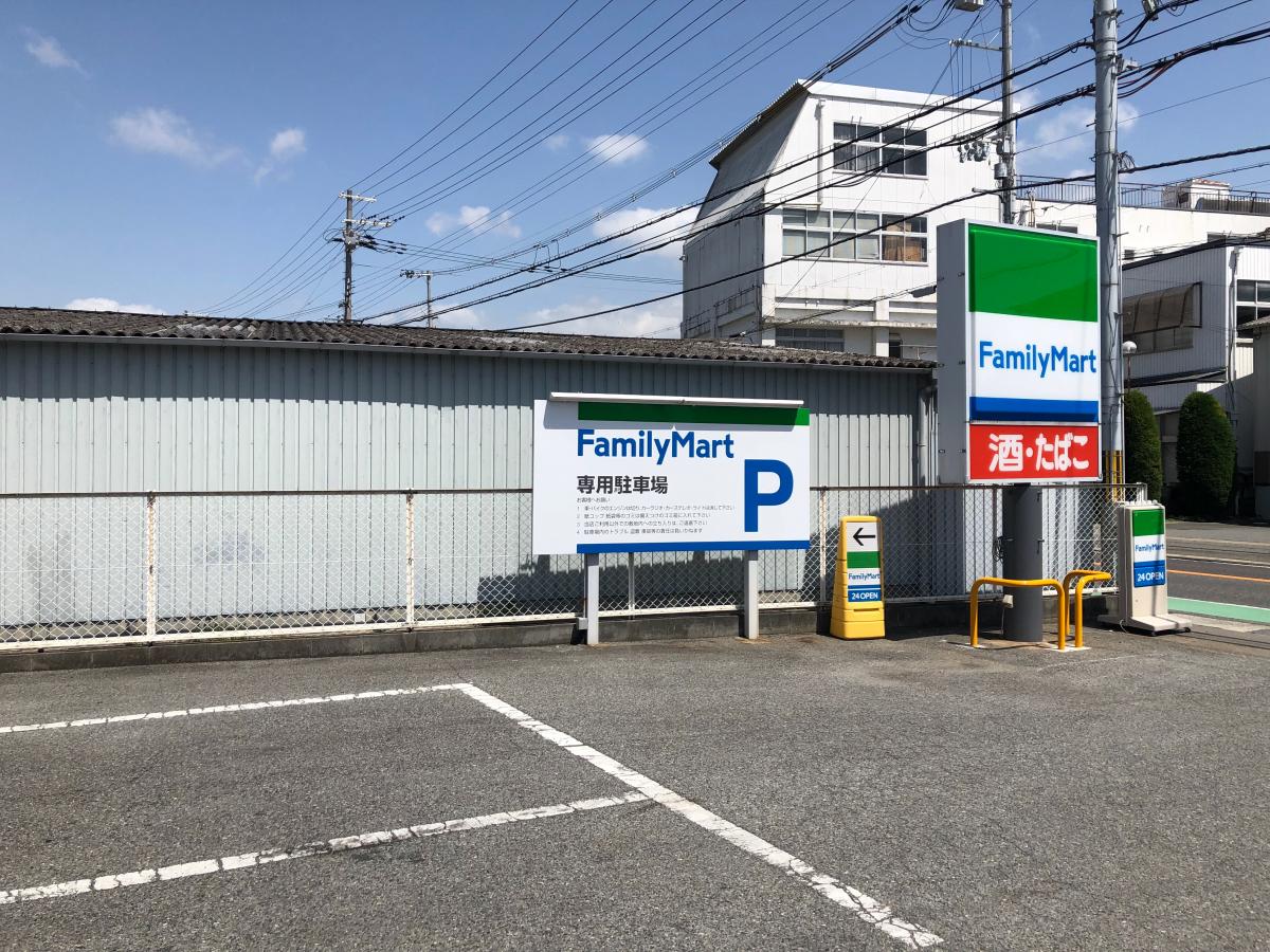 マーケットピア ファミリーマート 姫路網干店 姫路市網干区和久