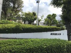 スタディピア 大津市の大学一覧 ホームメイト