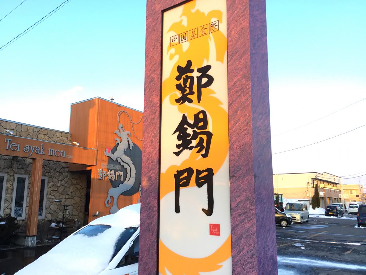 マーケットピア 西松屋 弘前店 弘前市 周辺施設 口コミ 写真 動画