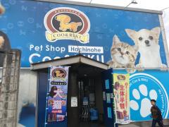 マーケットピア 八戸市のペットショップ一覧 ホームメイト