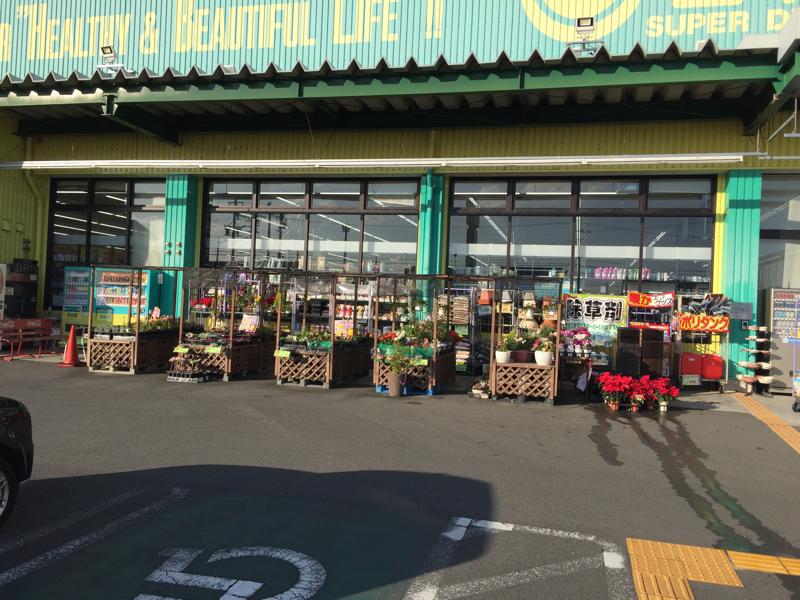 マーケットピア 杏林堂スーパードラッグストア藤枝青島店