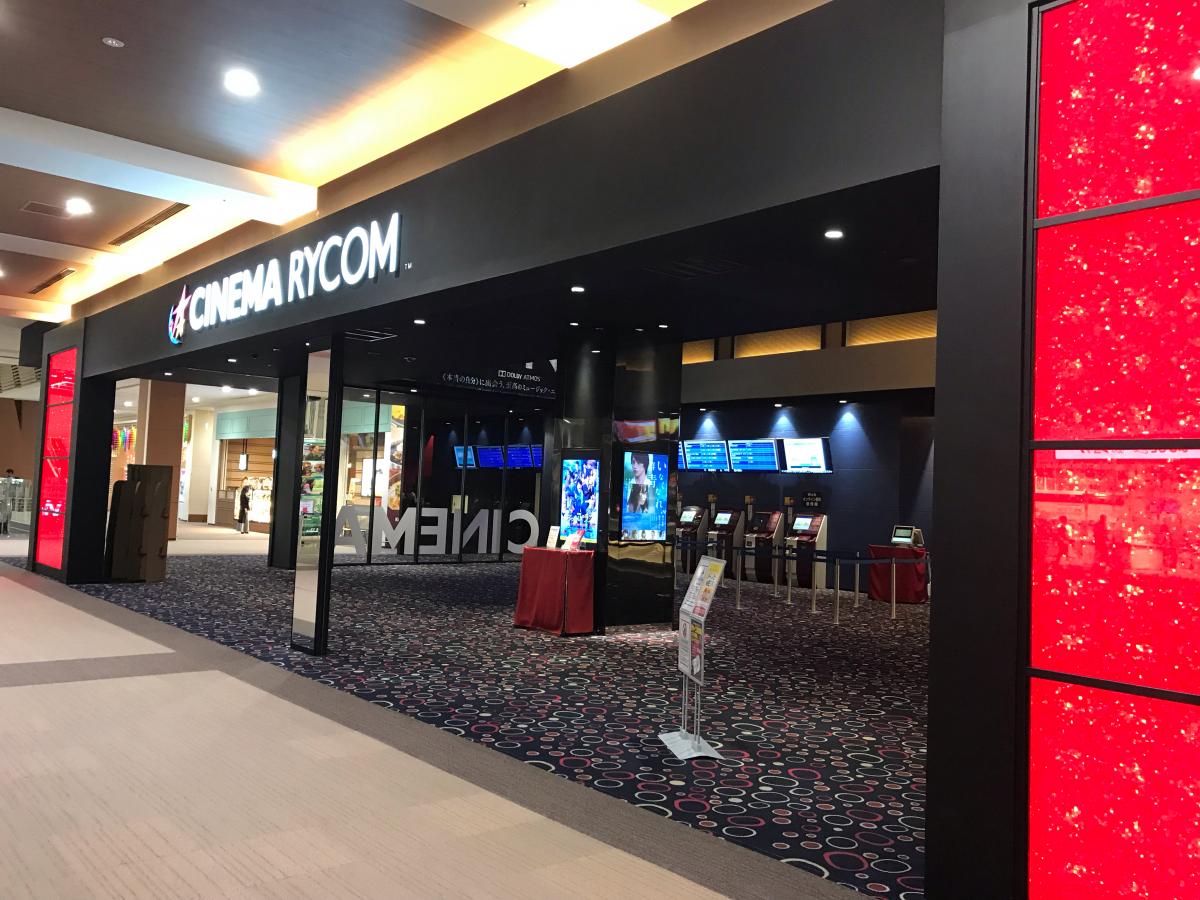 マーケットピア イオンスタイル ライカム店 中頭郡北中城村 周辺施設 口コミ 写真 動画