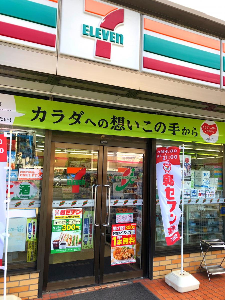 マーケットピア セブンイレブン 河口湖河口店 南都留郡富士河口湖町河口
