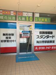 ドクターマップ たんきょう眼科 安芸郡海田町 の周辺施設写真一覧 1ページ