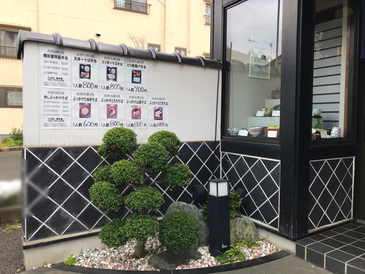 旅探 たびたん ltlキリスト教会 町田市 周辺施設 口コミ 写真 動画