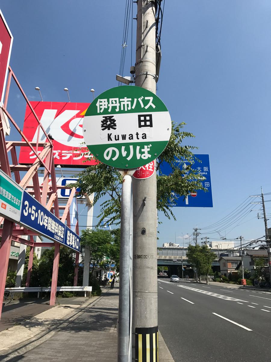 マーケットピア ローソン 伊丹荒牧南2丁目店 伊丹市 周辺施設 口コミ 写真 動画