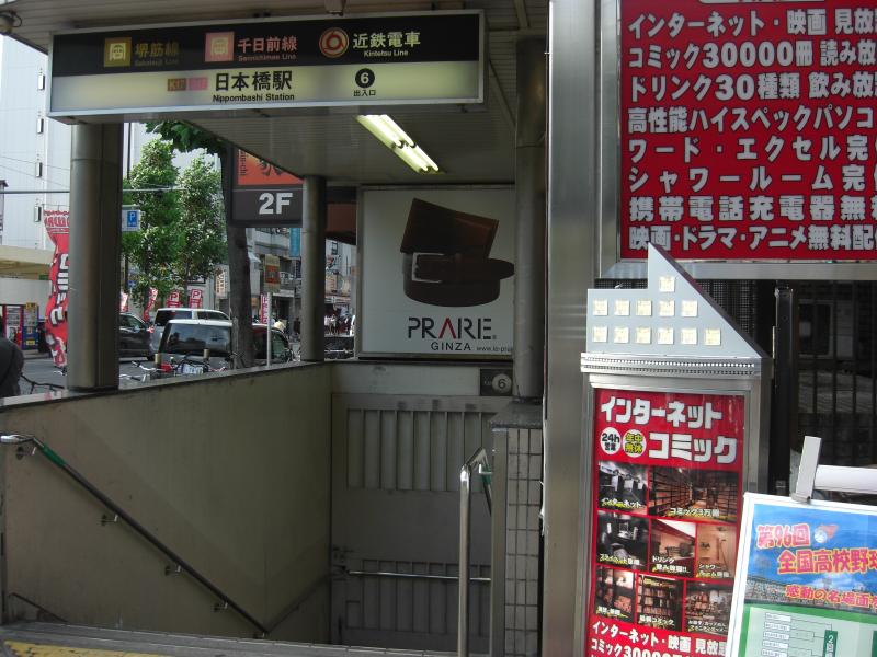 ユキサキナビ 近鉄難波線近鉄日本橋駅 大阪市中央区日本橋