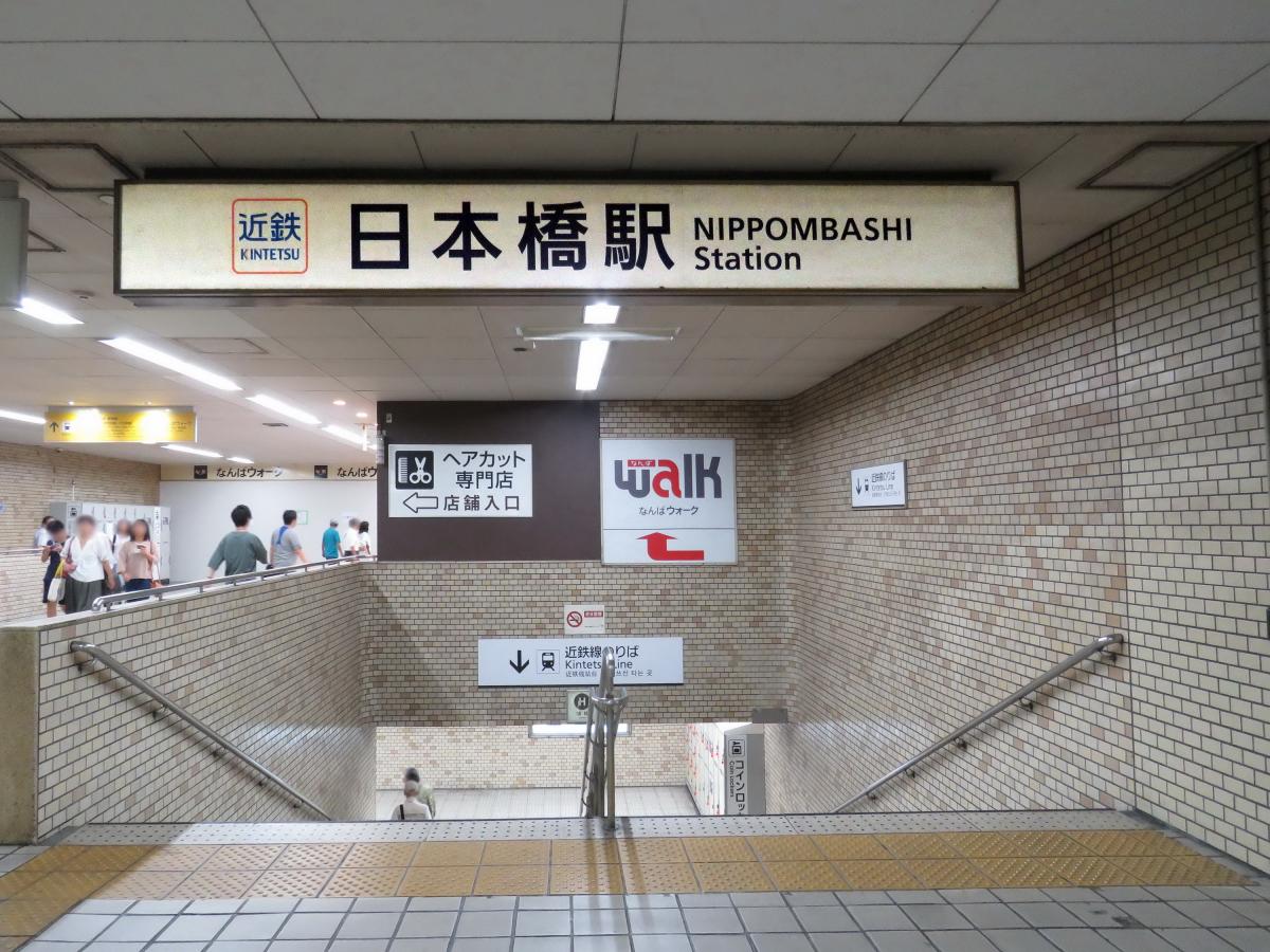 ユキサキナビ 近鉄日本橋駅 大阪市中央区 の投稿ユーザーアルバム