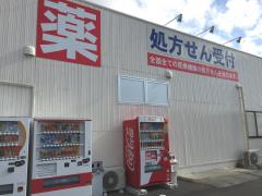 マーケットピア ウエルシア 御前崎池新田店 御前崎市池新田