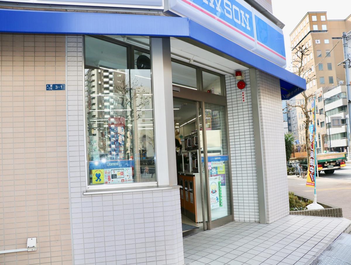 ローソン 入船一丁目店/ホームメイト ローソン 入船一丁目店/ホームメイト