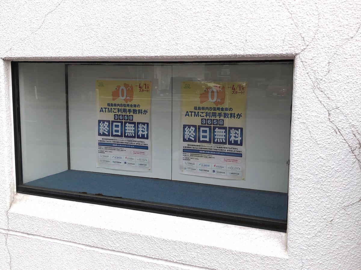 バンクマップ 須賀川信用金庫郡山支店 郡山市 の投稿写真一覧