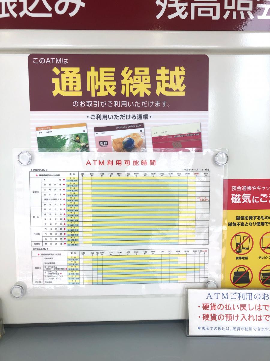 バンクマップ 須賀川信用金庫郡山支店 郡山市 の投稿写真一覧
