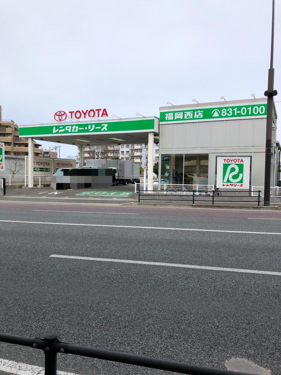 レンタマップ】トヨタレンタリース福岡福岡西店（福岡市西区福重）