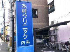 ドクターマップ 病院 東大阪市 ランキング
