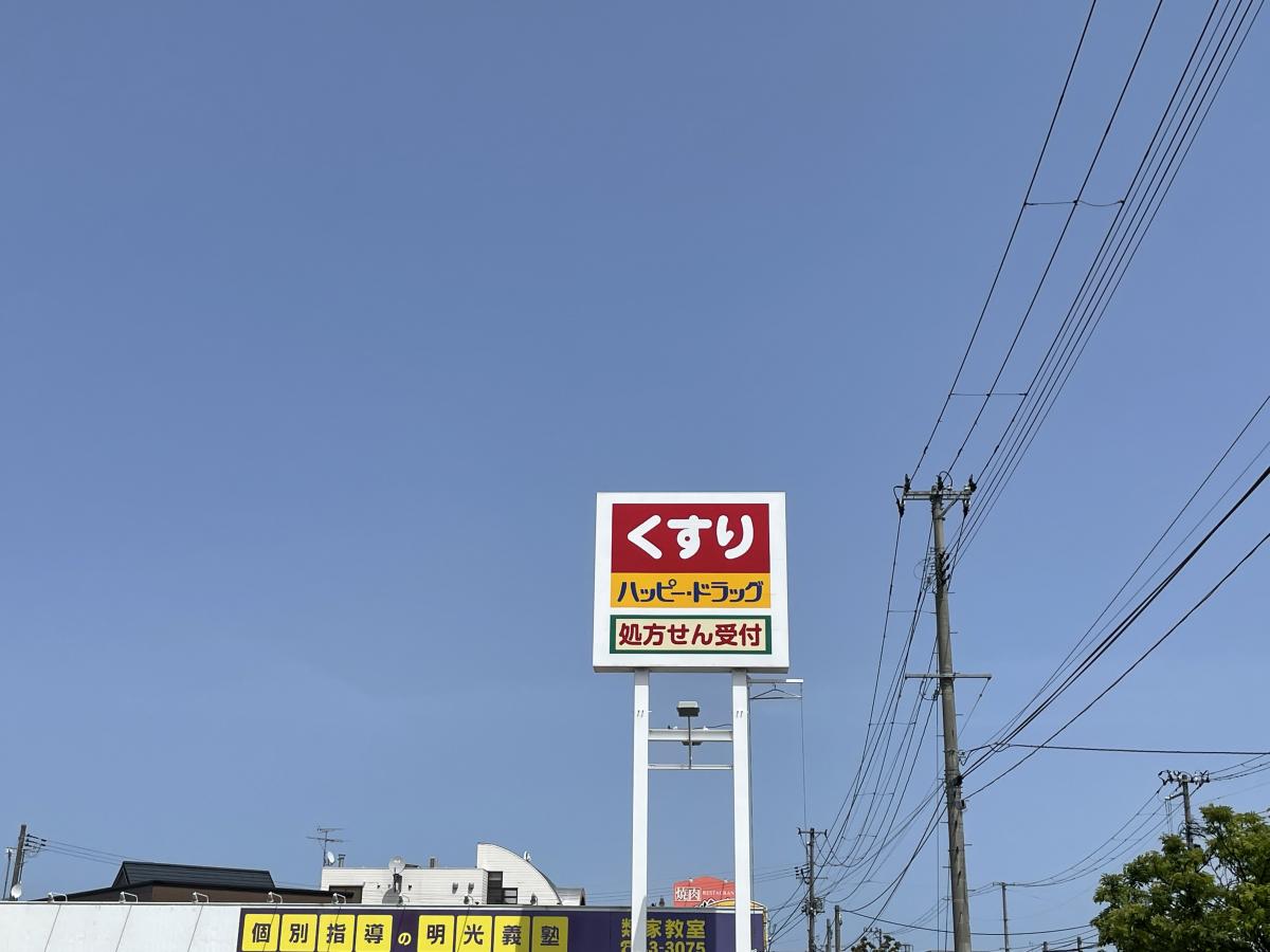 マーケットピア 青森ダイハツモータース八戸類家店 八戸市 周辺施設 口コミ 写真 動画