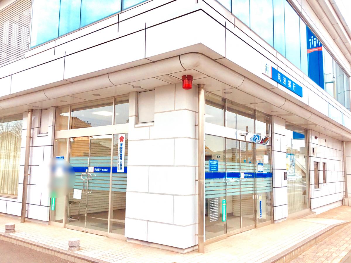 ユキサキナビ 高萩駅 高萩市 周辺施設 口コミ 写真 動画
