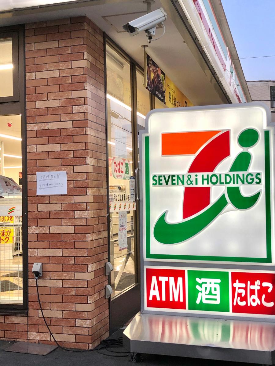 マーケットピア セブンイレブン みずほ台店 富士見市西みずほ台