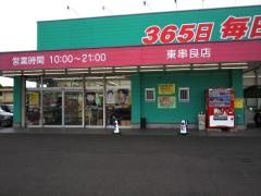 マーケットピア ａコープ 東串良店 肝属郡東串良町岩弘