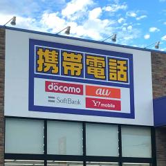 マーケットピア】とりせん富士見町店(館林市)の周辺施設写真一覧(1