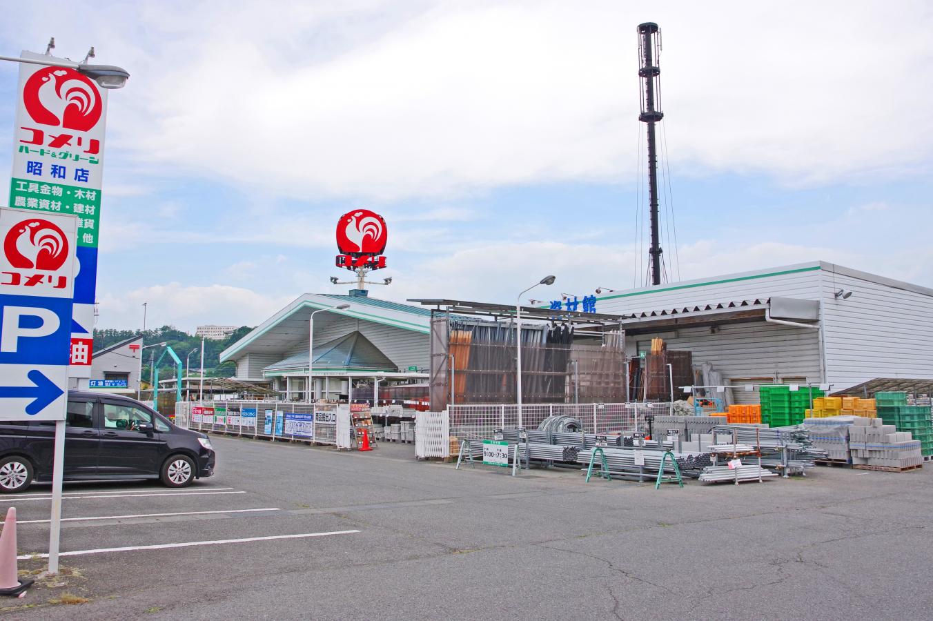 マーケットピア コメリハード グリーン 昭和店 利根郡昭和村糸井