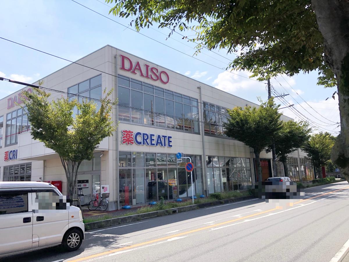 マーケットピア ザ ダイソー 鴨宮店 小田原市鴨宮 マーケットピア ザ ダイソー 鴨宮店 小田原市鴨宮