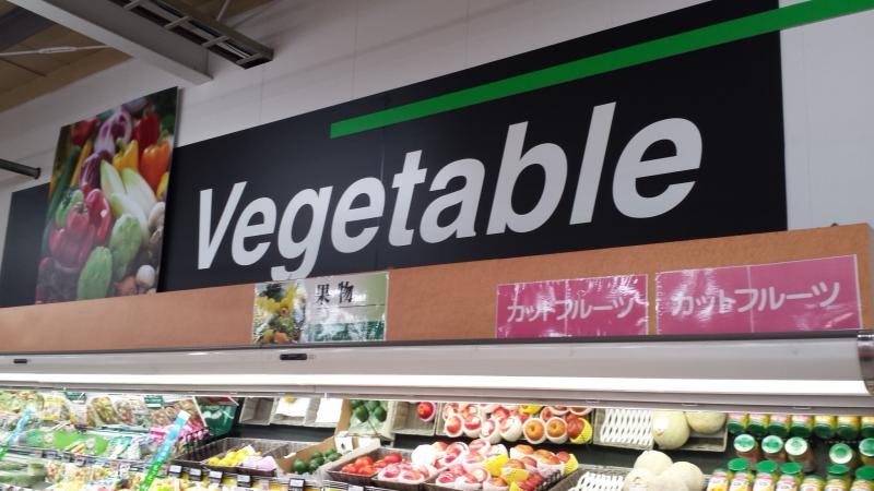 マーケットピア スーパーセンタートライアル八女店 八女市蒲原 マーケットピア スーパーセンタートライアル八女店 八女市蒲原