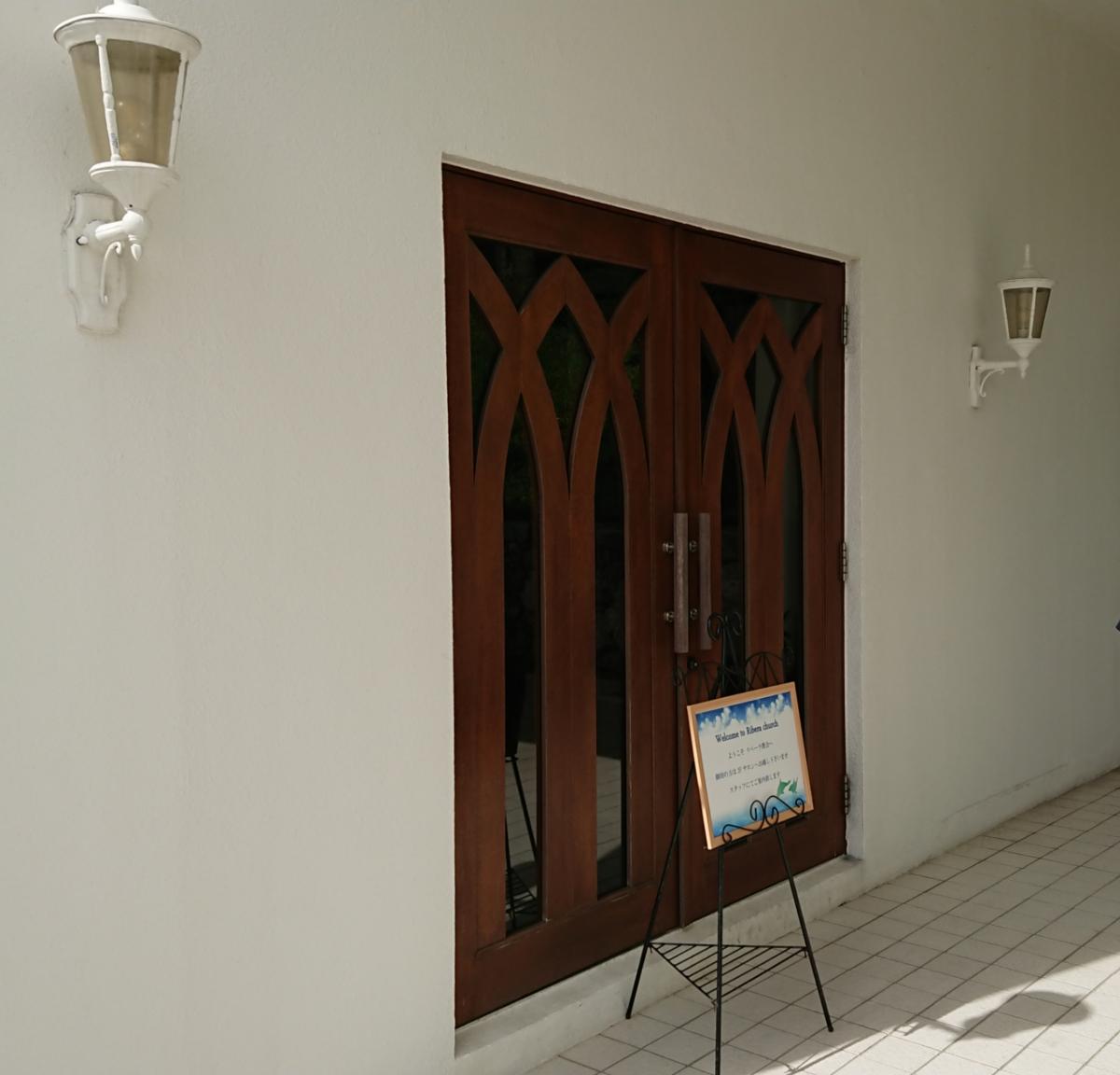 ハッピーペア ルネッサンスリベーラ教会 国頭郡恩納村山田