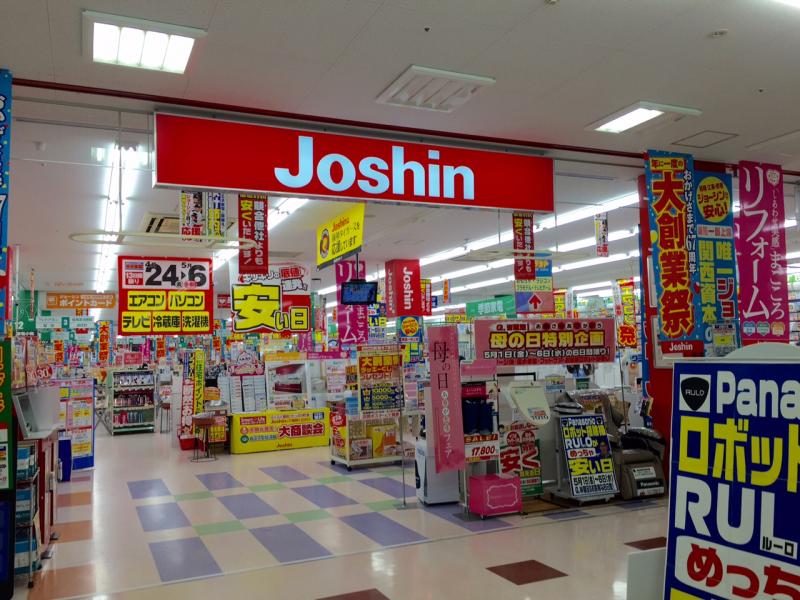 マーケットピア ジョーシン 堺インター店 堺市南区小代