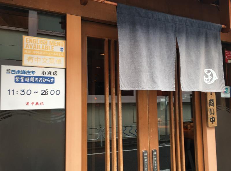 ドクターマップ 小岩駅前診療所 江戸川区 周辺施設 口コミ 写真 動画