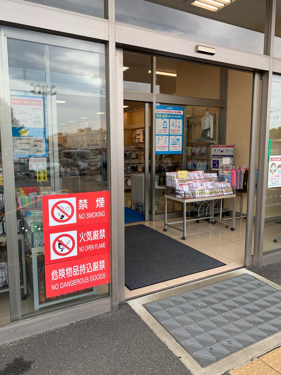 マーケットピア 口コミ パシオス伊勢原店 マーケットピア 口コミ パシオス伊勢原店