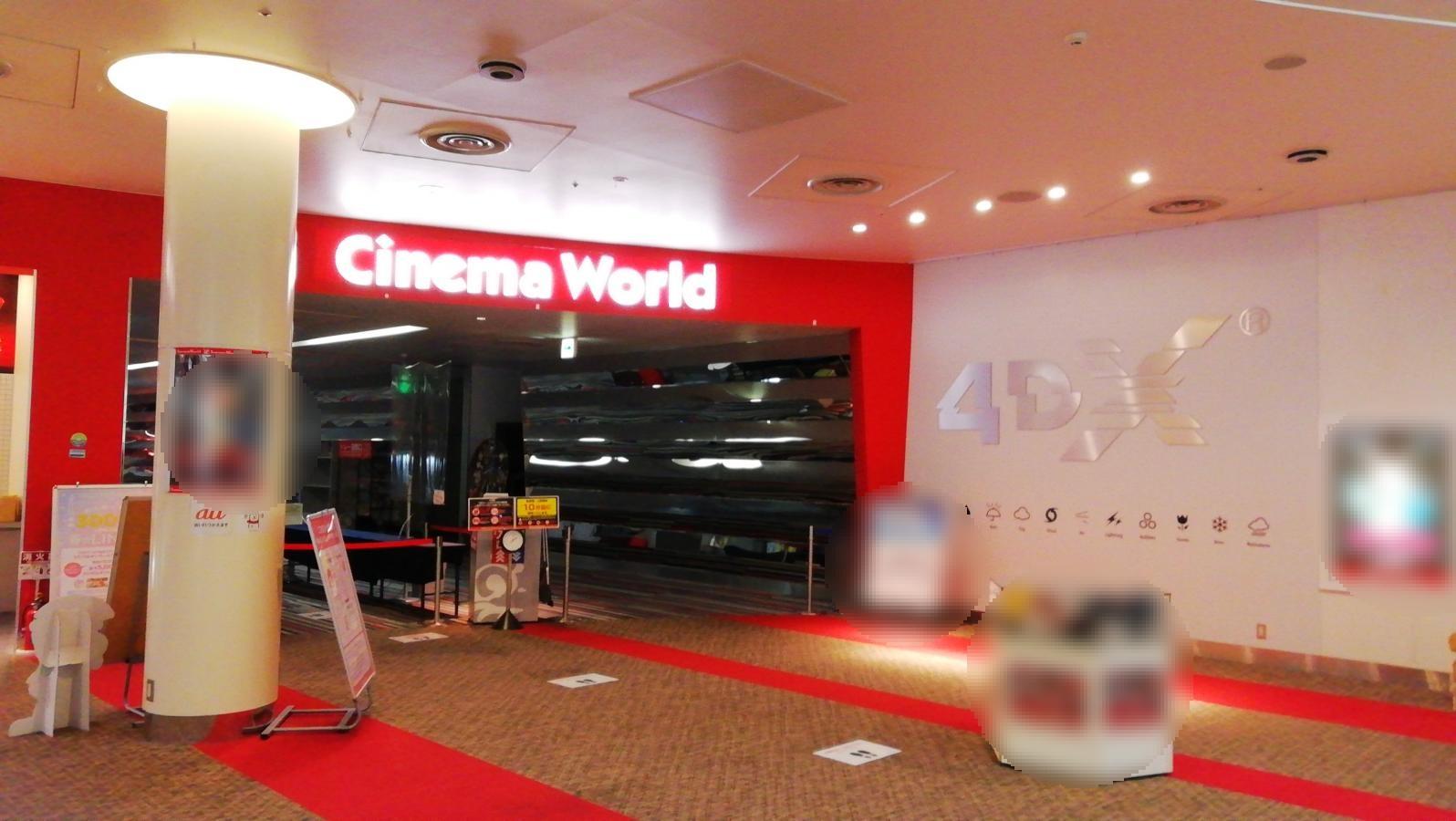 エンタメール 一日中遊べる映画館 大垣コロナシネマワールドへの口コミ