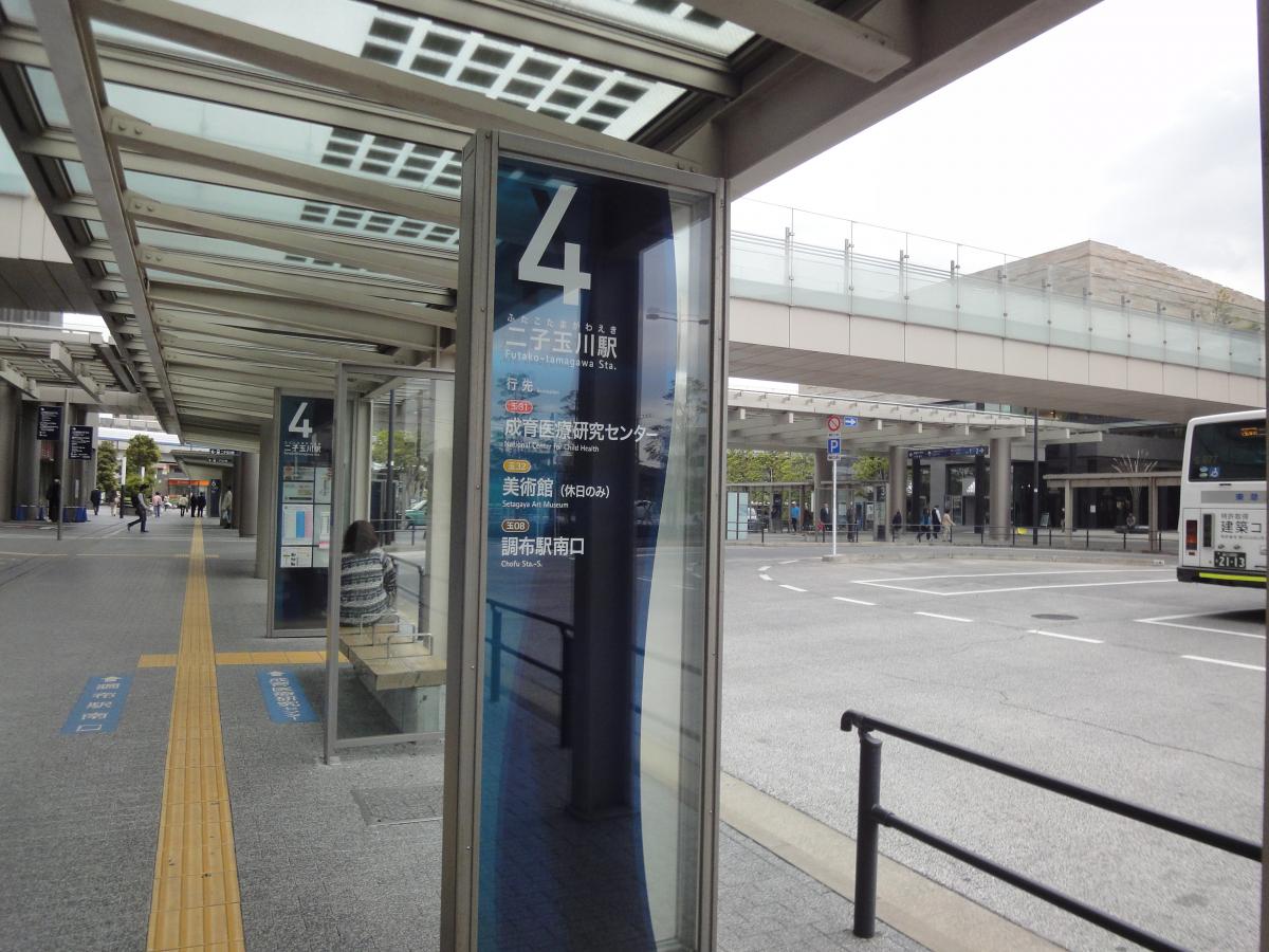 ユキサキナビ 東急バス 二子玉川駅 バス停留所 世田谷区玉川