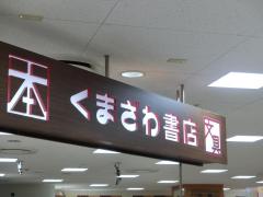 マーケットピア ザ ダイソー アルカキット錦糸町店 墨田区 の周辺施設写真一覧 1ページ