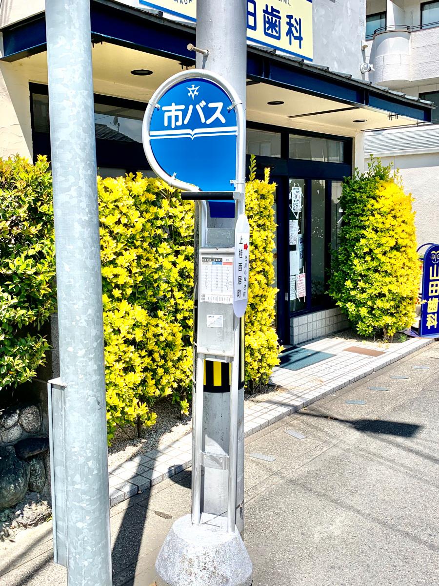 ユキサキナビ 京都市営バス 上桂西居町 バス停留所 京都市西京区上桂西居町