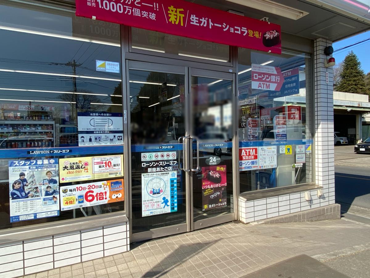 ローソン・スリーエフ 新座あたご店/ホームメイト ローソン・スリーエフ 新座あたご店/ホームメイト