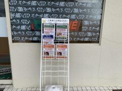 スタディピア つくば国際短期大学附属幼稚園 土浦市真鍋
