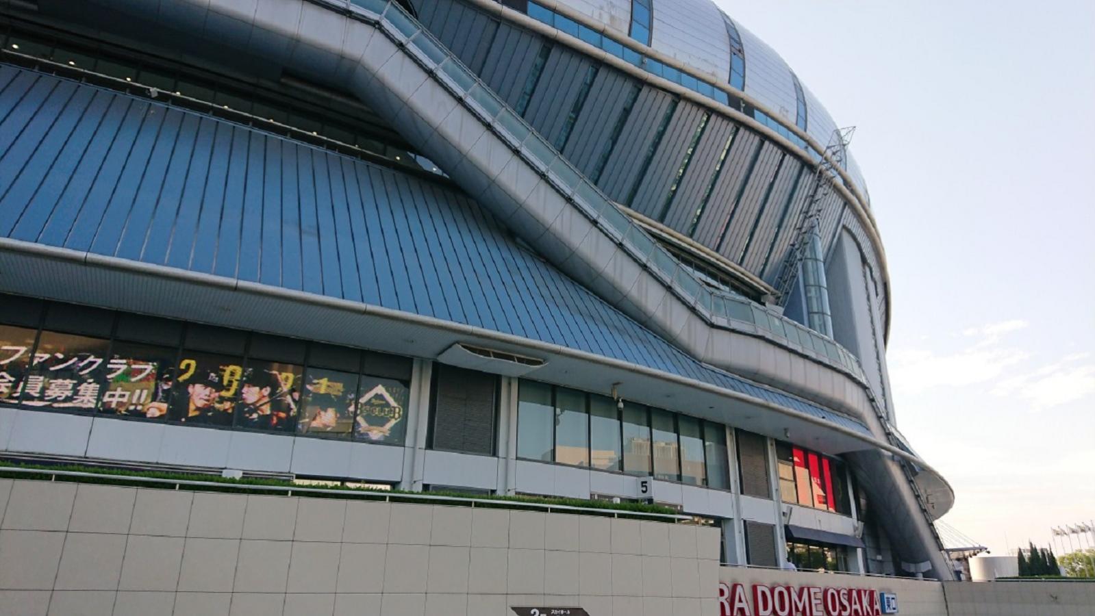 スポランド 京セラドーム大阪 大阪府大阪市西区 投稿ユーザー写真集
